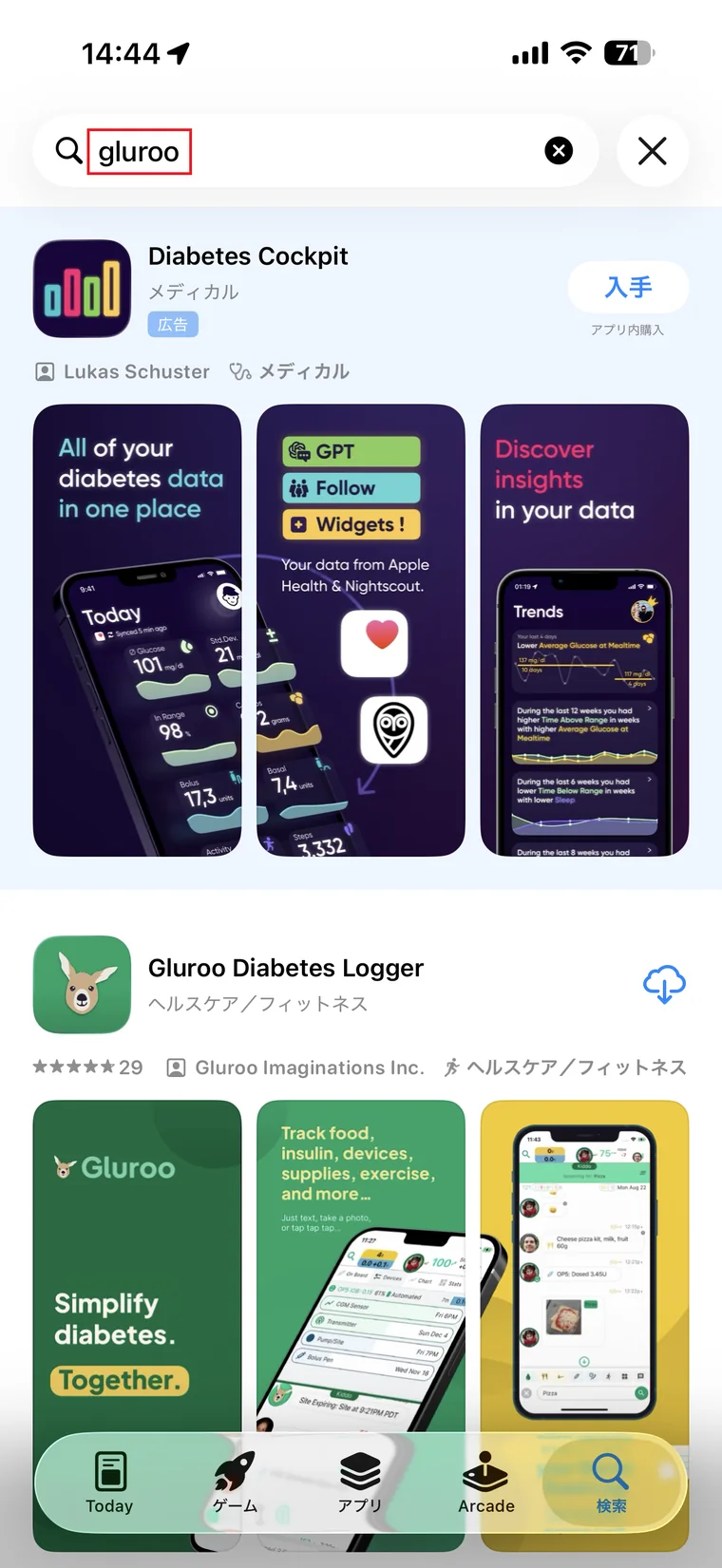 App Storeでglurooを検索し、Gluroo Diabetes Loggerが表示された結果画面