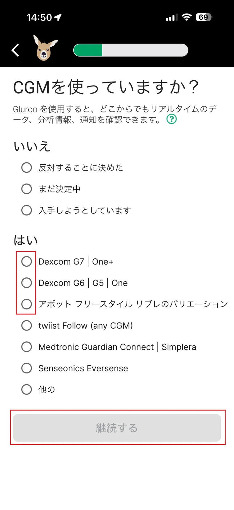 Glurooで使用中のCGMを選ぶ画面