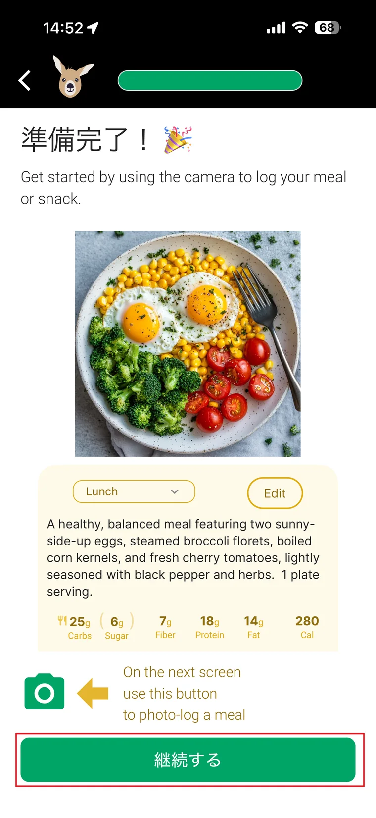 Glurooの準備完了画面