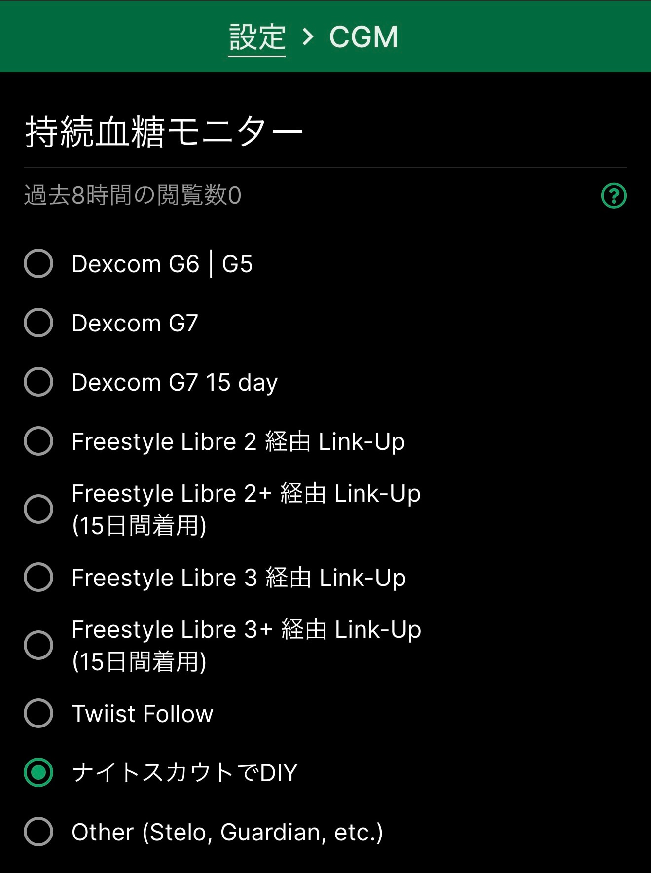 GlurooのCGM設定でナイトスカウトでDIYが選択されている画面