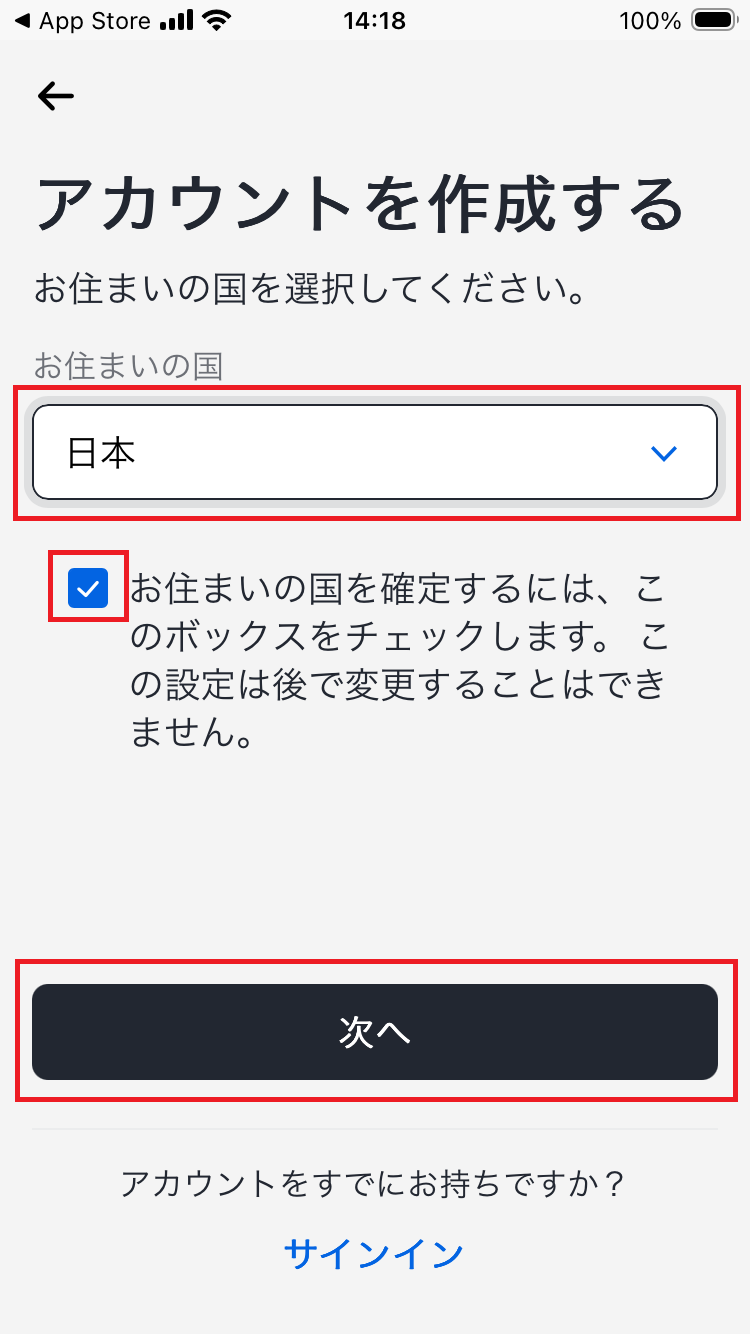LibreLinkUpの国を選択する画面。日本、確認チェック、次へボタンが赤枠で示されている