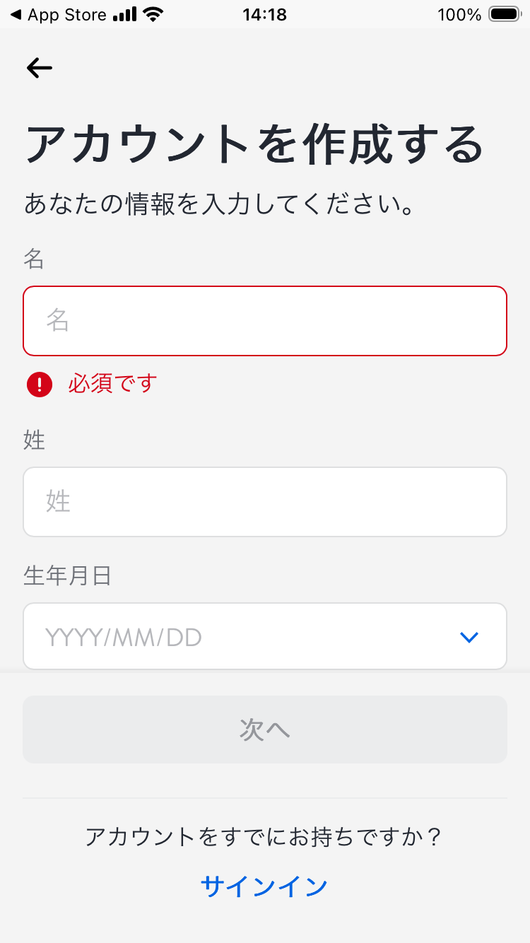 LibreLinkUpのアカウント作成画面。名の欄に必須ですというエラーが表示されている