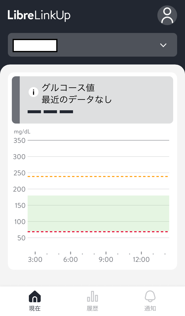 LibreLinkUpのホーム画面。グルコース値は最近のデータなしと表示されている